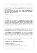 한국 사회의 선거 및 성매매 등에 대한 부정 부패 사례 분석-9