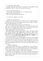 한국 사회의 선거 및 성매매 등에 대한 부정 부패 사례 분석-11