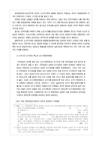 한국 사회의 선거 및 성매매 등에 대한 부정 부패 사례 분석-12
