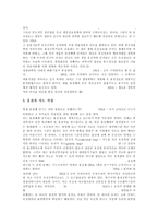 DNA 유전자 연구에 대한 생명 공학이 나아갈 방향-2
