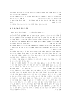 DNA 유전자 연구에 대한 생명 공학이 나아갈 방향-3