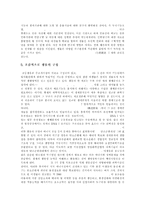 DNA 유전자 연구에 대한 생명 공학이 나아갈 방향-4