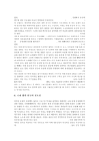 DNA 유전자 연구에 대한 생명 공학이 나아갈 방향-5