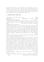 DNA 유전자 연구에 대한 생명 공학이 나아갈 방향-6