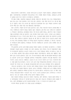 스승 레포트-1