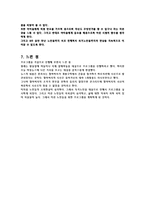 어르신과 함께하는 음악치료 프로그램계획서[프로포절]-5