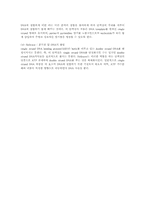 원핵세포의 복제와 진핵생물의 복제(DNA)-7