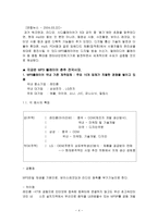 현대 기업(삼성, LG, 현대, 대우)들의 경영 철학에 대한 분석-4