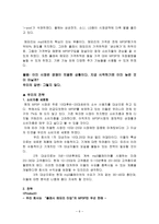 현대 기업(삼성, LG, 현대, 대우)들의 경영 철학에 대한 분석-6