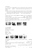 알프레드 히치콕 감독의 싸이코 분석-2