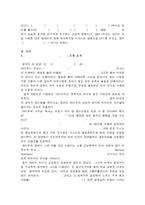 알프레드 히치콕 감독의 싸이코 분석-3