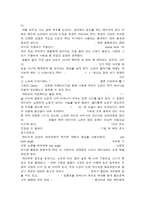 알프레드 히치콕 감독의 싸이코 분석-4