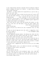 알프레드 히치콕 감독의 싸이코 분석-5
