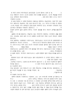 알프레드 히치콕 감독의 싸이코 분석-6
