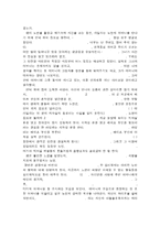 알프레드 히치콕 감독의 싸이코 분석-7