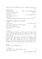 알프레드 히치콕 감독의 싸이코 분석-8