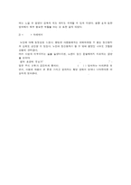 알프레드 히치콕 감독의 싸이코 분석-9