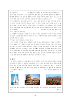 영화 리플리의 감상문-2