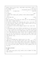 영화 리플리의 감상문-3