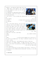 영화 리플리의 감상문-4
