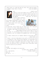 영화 리플리의 감상문-6