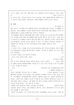 영화 리플리의 감상문-10