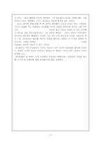영화 리플리의 감상문-11