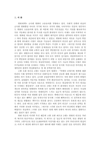현대 사화의 생명 윤리에 대한 문제-1