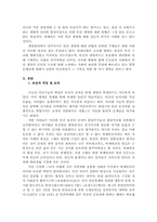 현대 사화의 생명 윤리에 대한 문제-2