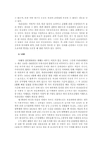 현대 사화의 생명 윤리에 대한 문제-3