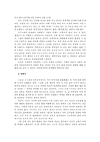 현대 사화의 생명 윤리에 대한 문제-4