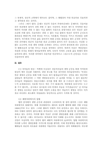 현대 사화의 생명 윤리에 대한 문제-5