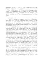 현대 사화의 생명 윤리에 대한 문제-6