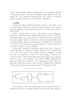경영에 대한 역사적 이론 및 시대별 변천사 분석-9