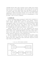 경영에 대한 역사적 이론 및 시대별 변천사 분석-10