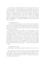 경영에 대한 역사적 이론 및 시대별 변천사 분석-18