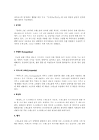 크세노폰 조사, 연구-7