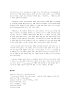 크세노폰 조사, 연구-8