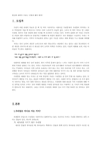 우리말, 우리말 제대로 알고 쓰기-2