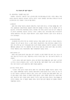 우리말, 우리말 제대로 알고 쓰기-4