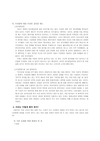 우리말, 우리말 제대로 알고 쓰기-6
