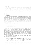 우리말, 우리말 제대로 알고 쓰기-9