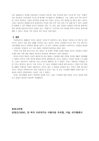 우리말, 우리말 제대로 알고 쓰기-10