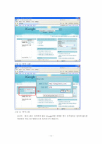 [컴퓨터이해와활용]igoogle, 구글의 이해와 활용방법-11