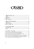 [컴퓨터이해와활용]blog, 블로그의 이해와 활용-2