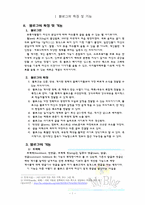 [컴퓨터이해와활용]blog, 블로그의 이해와 활용-3