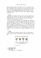 [컴퓨터이해와활용]blog, 블로그의 이해와 활용-4