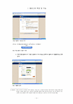 [컴퓨터이해와활용]blog, 블로그의 이해와 활용-6