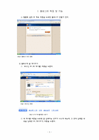 [컴퓨터이해와활용]blog, 블로그의 이해와 활용-7