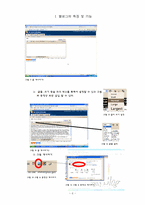 [컴퓨터이해와활용]blog, 블로그의 이해와 활용-8